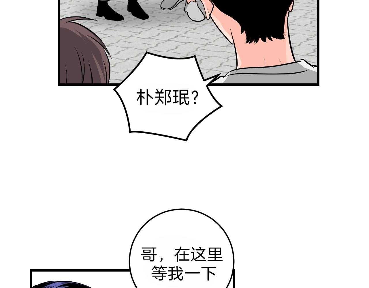 《双向暗恋（共2季）》漫画最新章节第93话 距离感免费下拉式在线观看章节第【24】张图片