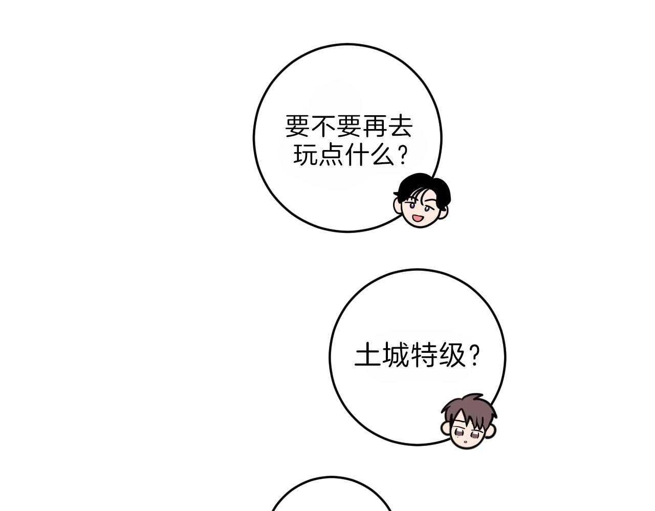 《双向暗恋（共2季）》漫画最新章节第93话 距离感免费下拉式在线观看章节第【10】张图片