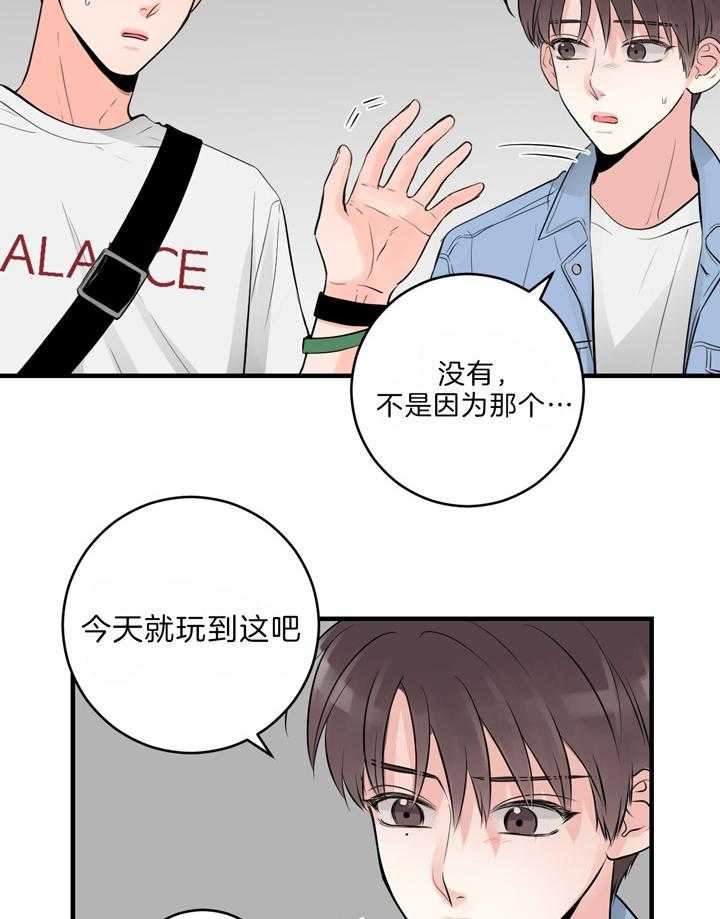 《双向暗恋（共2季）》漫画最新章节第93话 距离感免费下拉式在线观看章节第【2】张图片