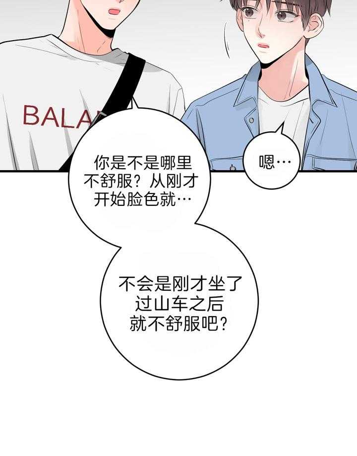 《双向暗恋（共2季）》漫画最新章节第93话 距离感免费下拉式在线观看章节第【5】张图片