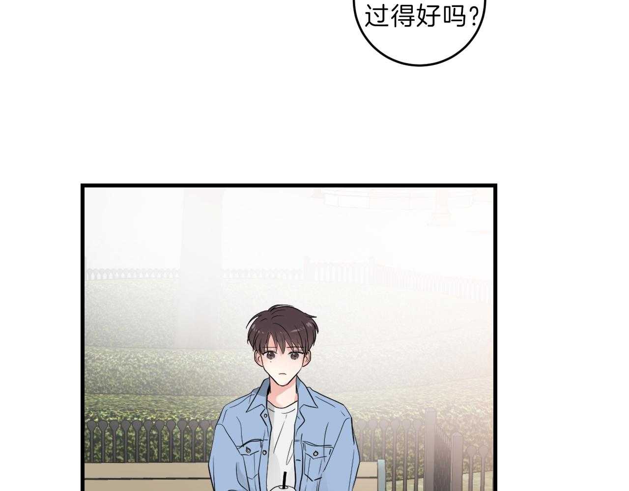 《双向暗恋（共2季）》漫画最新章节第93话 距离感免费下拉式在线观看章节第【20】张图片