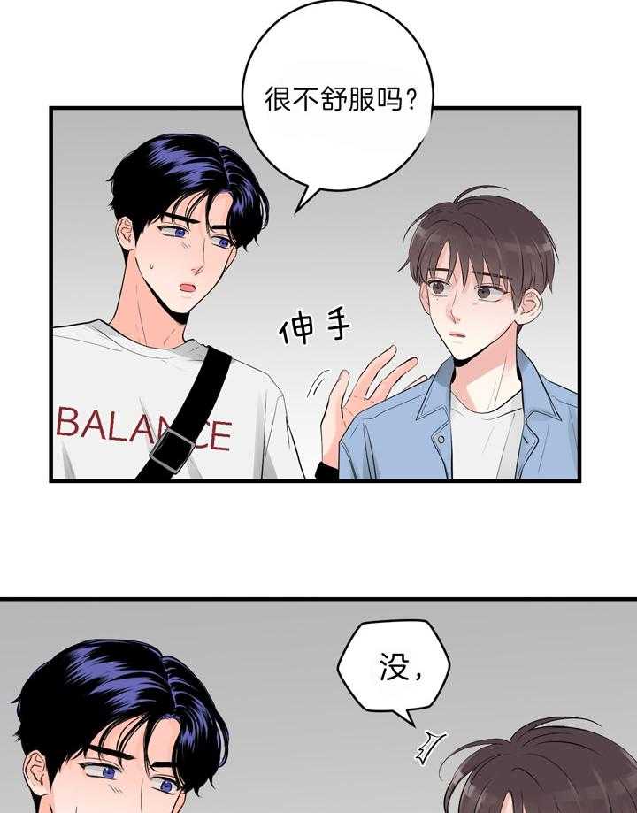 《双向暗恋（共2季）》漫画最新章节第93话 距离感免费下拉式在线观看章节第【3】张图片