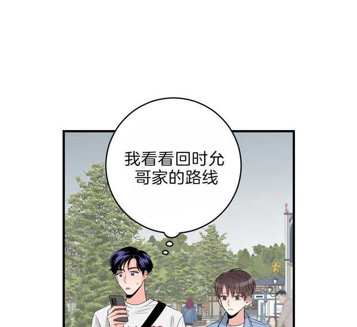 《双向暗恋（共2季）》漫画最新章节第94话 去你的家免费下拉式在线观看章节第【44】张图片