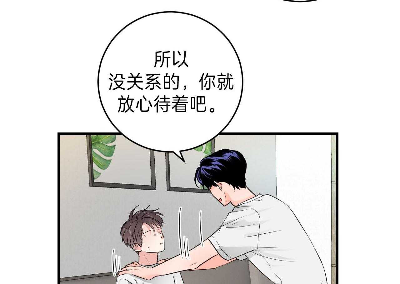 《双向暗恋（共2季）》漫画最新章节第94话 去你的家免费下拉式在线观看章节第【24】张图片