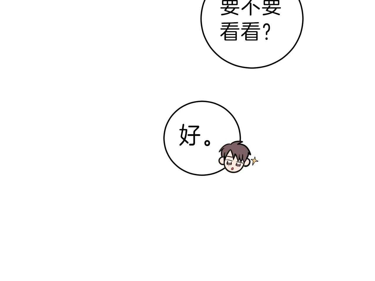 《双向暗恋（共2季）》漫画最新章节第94话 去你的家免费下拉式在线观看章节第【1】张图片