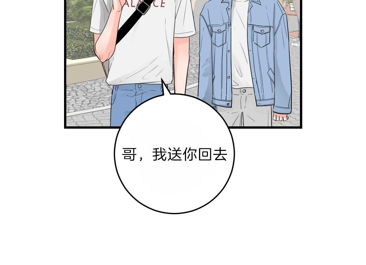 《双向暗恋（共2季）》漫画最新章节第94话 去你的家免费下拉式在线观看章节第【43】张图片