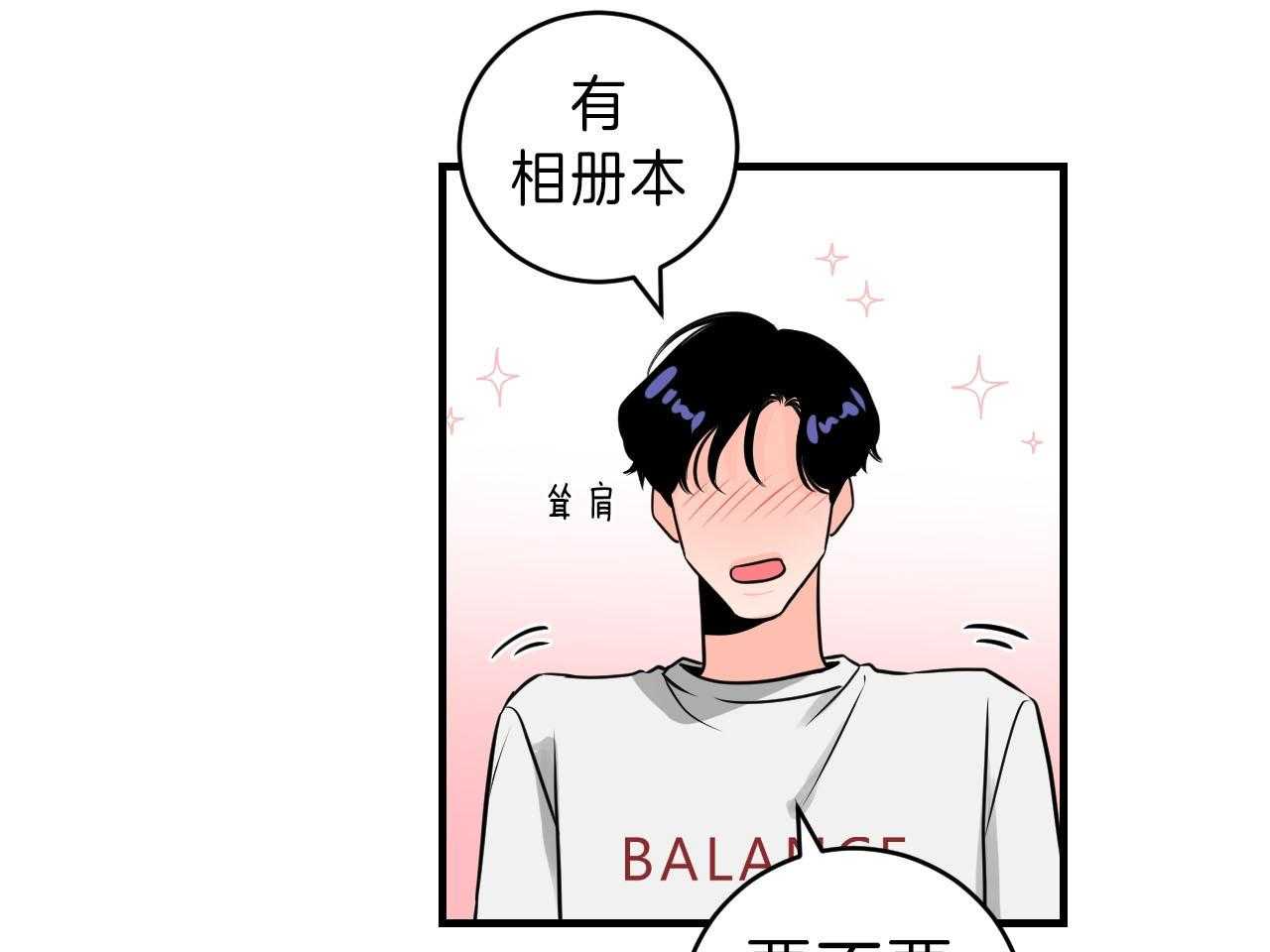 《双向暗恋（共2季）》漫画最新章节第94话 去你的家免费下拉式在线观看章节第【2】张图片