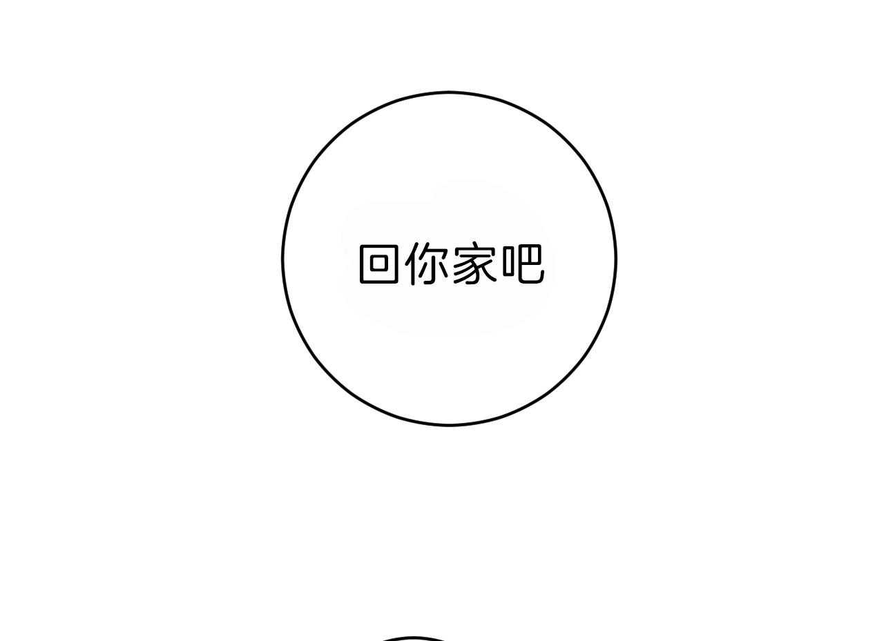 《双向暗恋（共2季）》漫画最新章节第94话 去你的家免费下拉式在线观看章节第【38】张图片