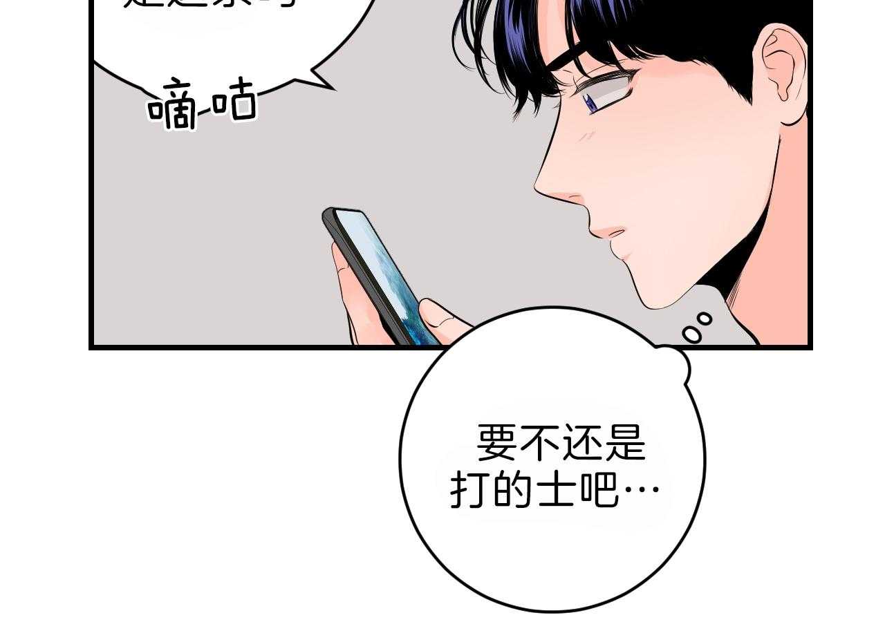 《双向暗恋（共2季）》漫画最新章节第94话 去你的家免费下拉式在线观看章节第【41】张图片