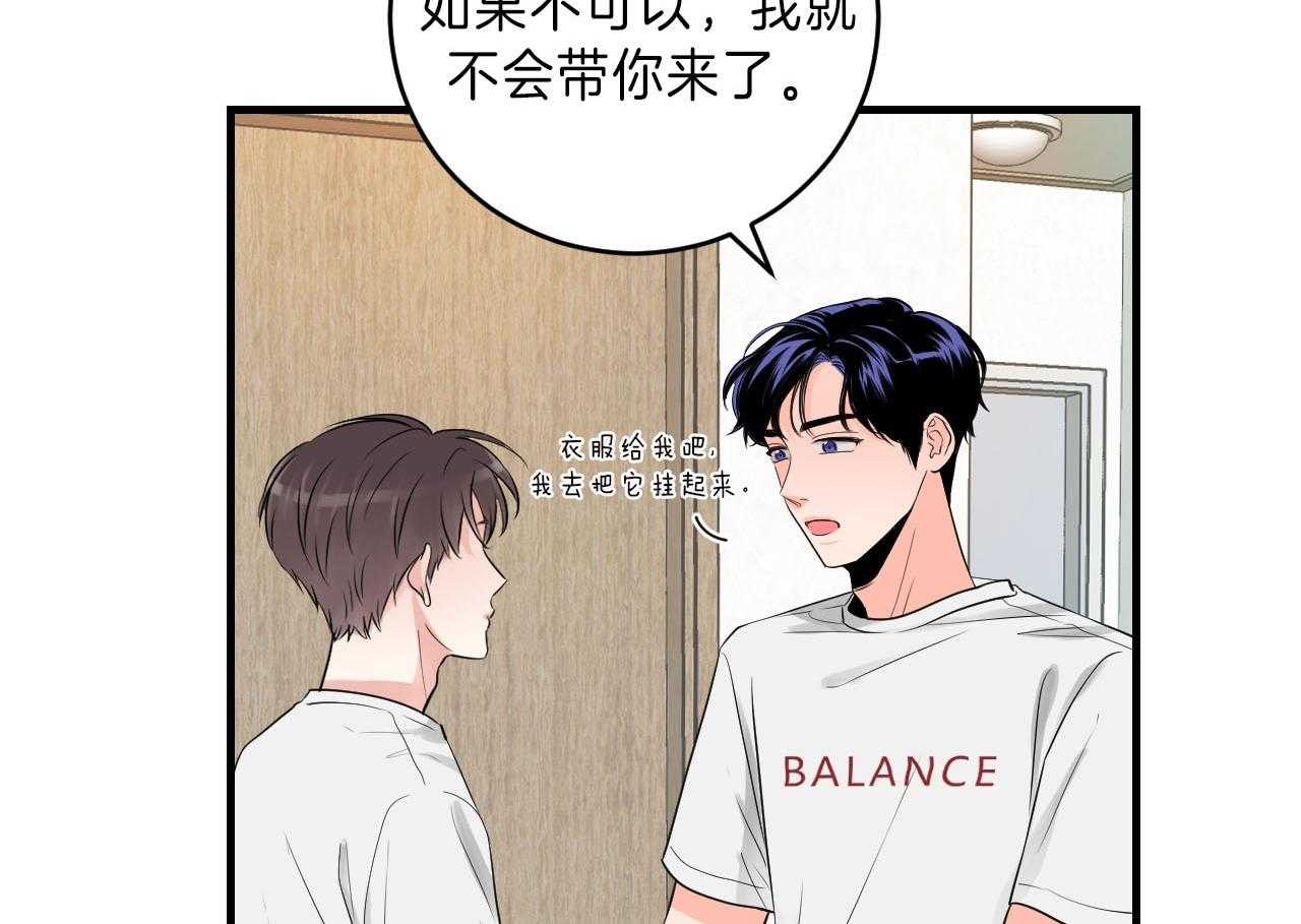 《双向暗恋（共2季）》漫画最新章节第94话 去你的家免费下拉式在线观看章节第【26】张图片