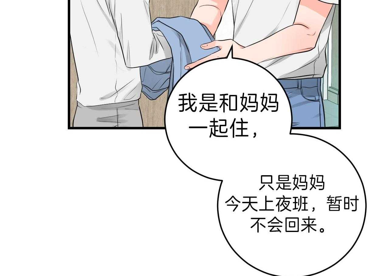 《双向暗恋（共2季）》漫画最新章节第94话 去你的家免费下拉式在线观看章节第【25】张图片