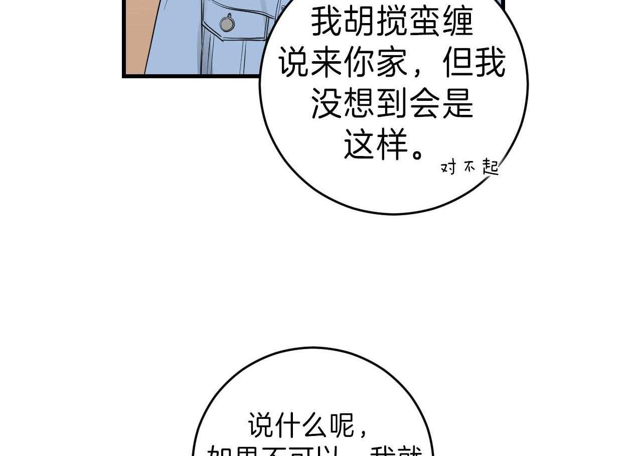 《双向暗恋（共2季）》漫画最新章节第94话 去你的家免费下拉式在线观看章节第【27】张图片