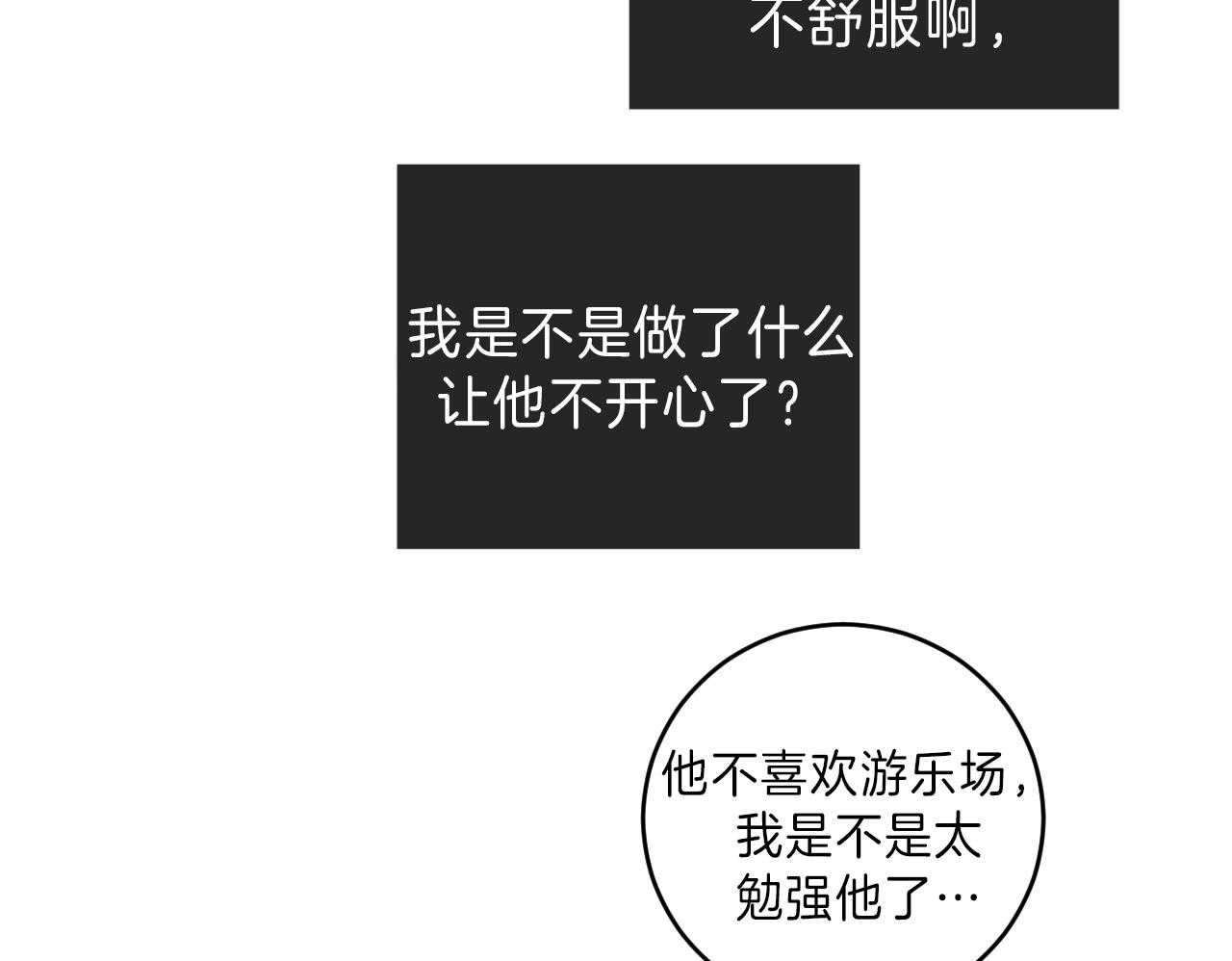 《双向暗恋（共2季）》漫画最新章节第94话 去你的家免费下拉式在线观看章节第【17】张图片