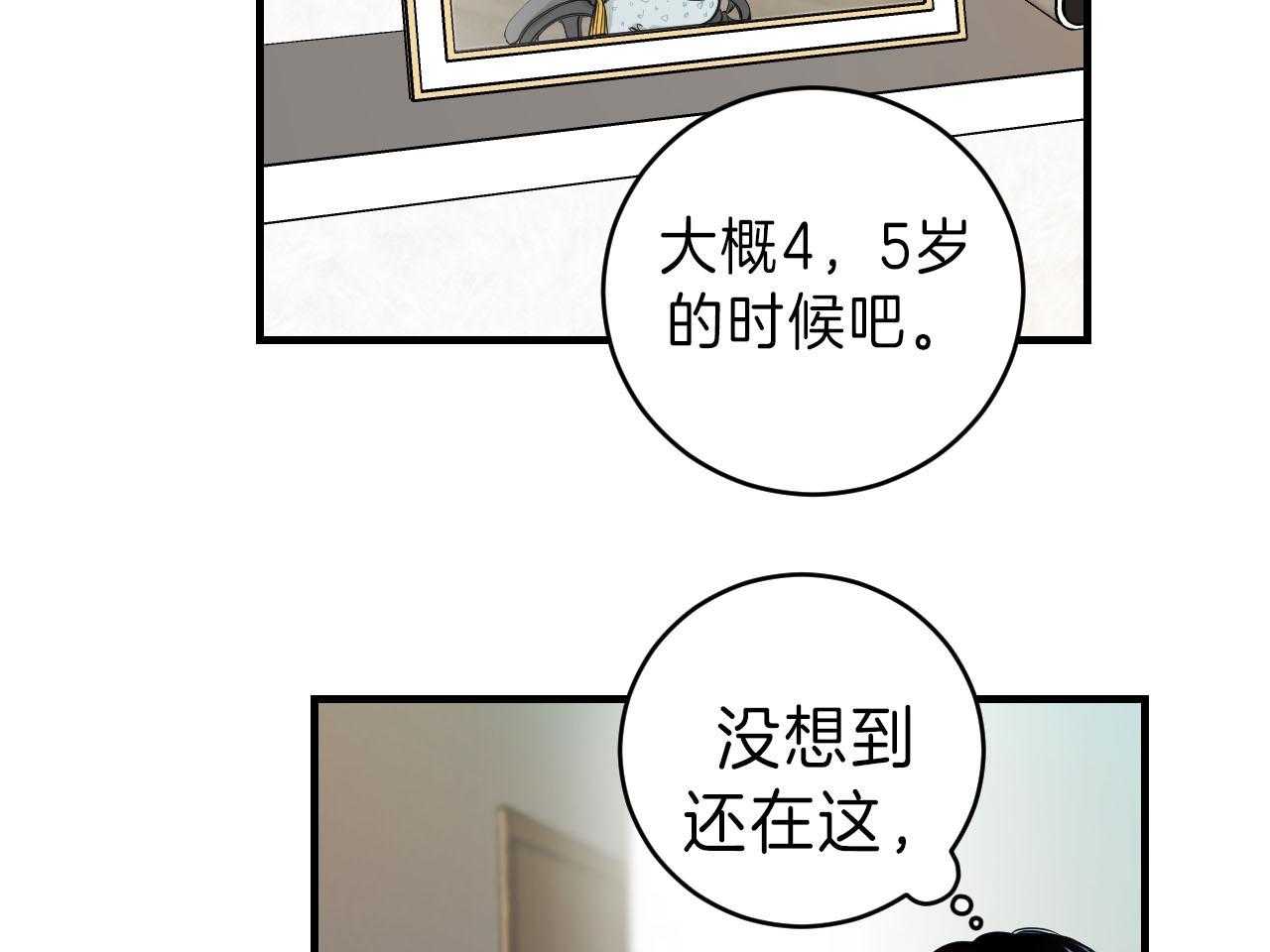 《双向暗恋（共2季）》漫画最新章节第94话 去你的家免费下拉式在线观看章节第【6】张图片