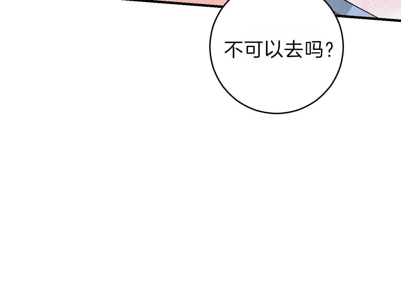 《双向暗恋（共2季）》漫画最新章节第94话 去你的家免费下拉式在线观看章节第【32】张图片