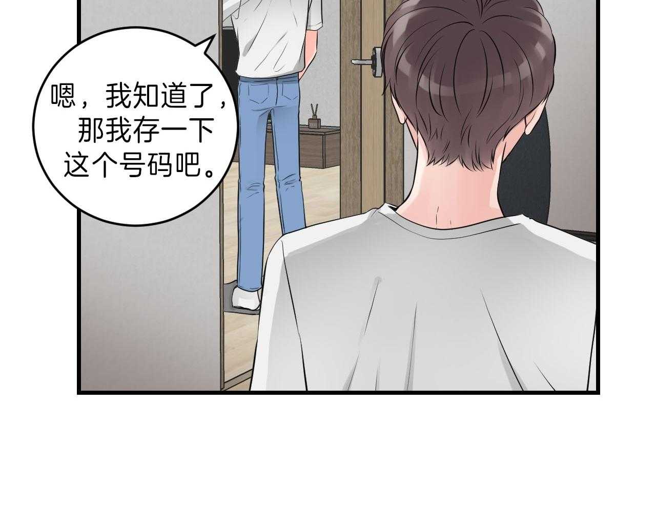 《双向暗恋（共2季）》漫画最新章节第95话 你是第一次免费下拉式在线观看章节第【29】张图片