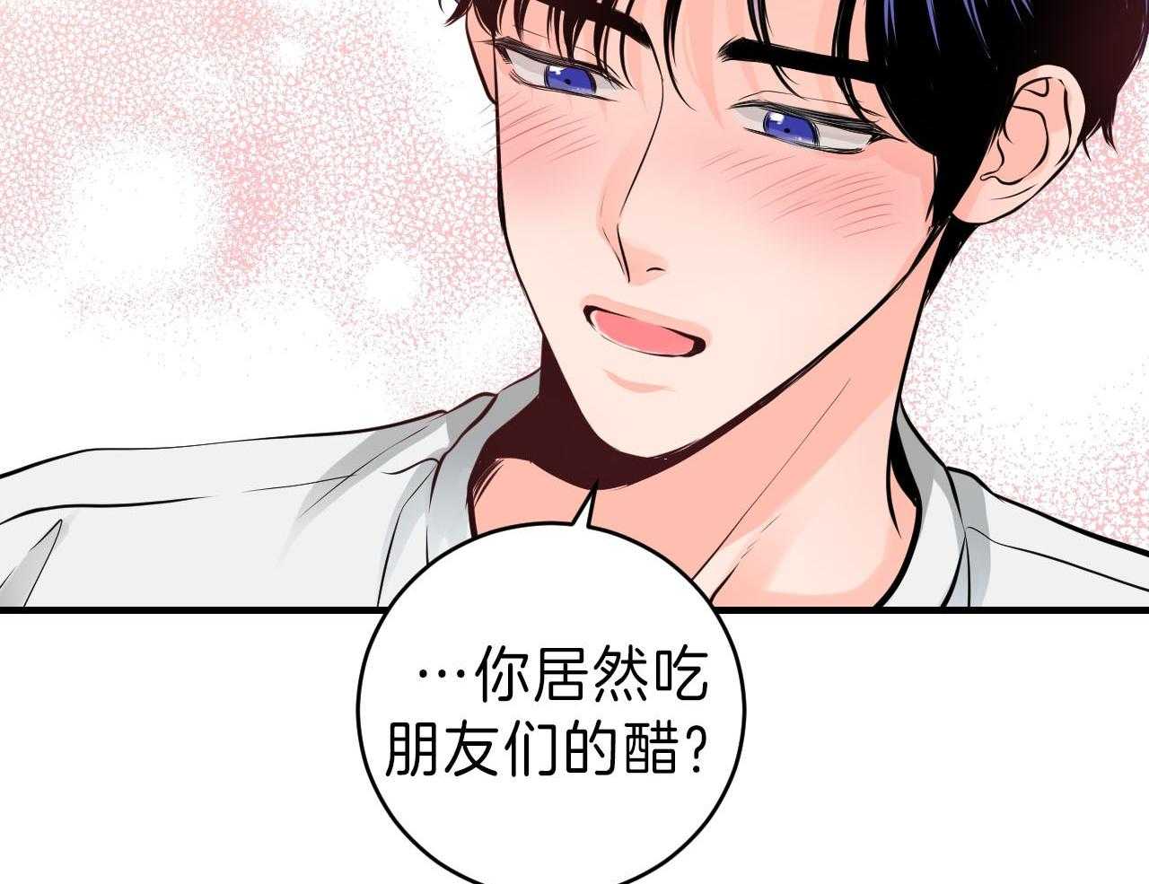 《双向暗恋（共2季）》漫画最新章节第95话 你是第一次免费下拉式在线观看章节第【7】张图片