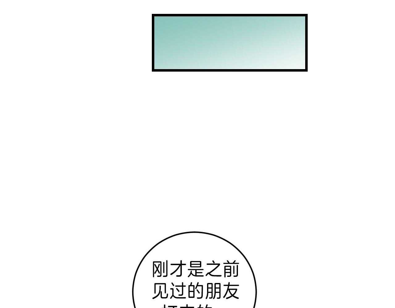 《双向暗恋（共2季）》漫画最新章节第95话 你是第一次免费下拉式在线观看章节第【28】张图片