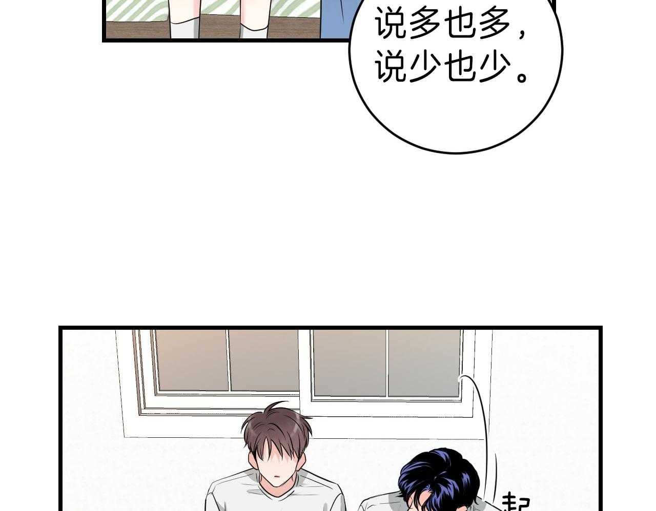 《双向暗恋（共2季）》漫画最新章节第95话 你是第一次免费下拉式在线观看章节第【22】张图片