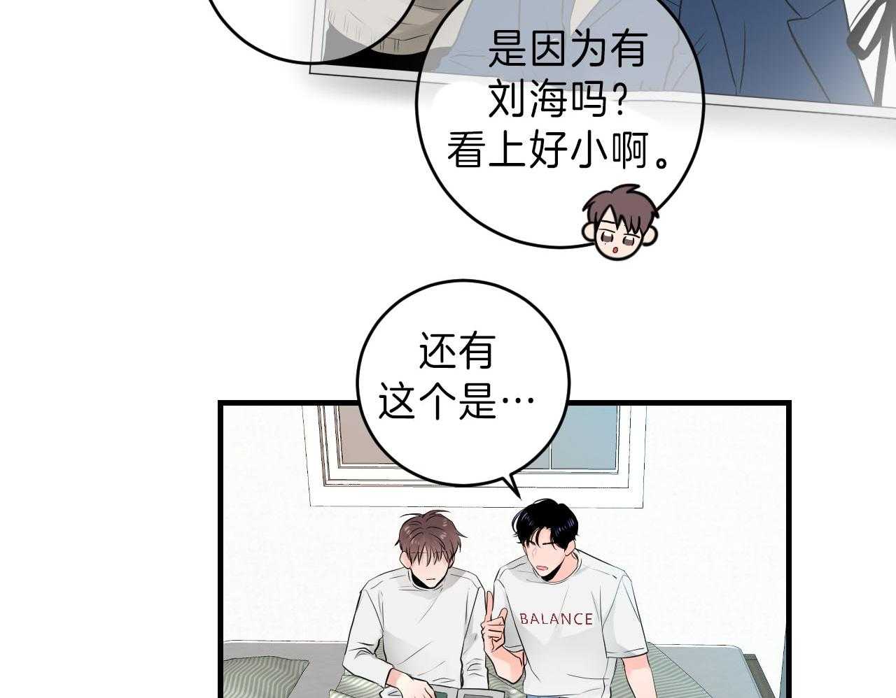 《双向暗恋（共2季）》漫画最新章节第95话 你是第一次免费下拉式在线观看章节第【33】张图片