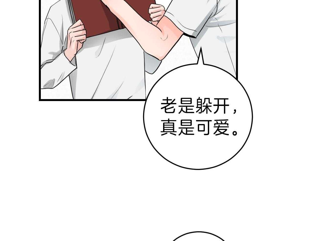 《双向暗恋（共2季）》漫画最新章节第95话 你是第一次免费下拉式在线观看章节第【5】张图片