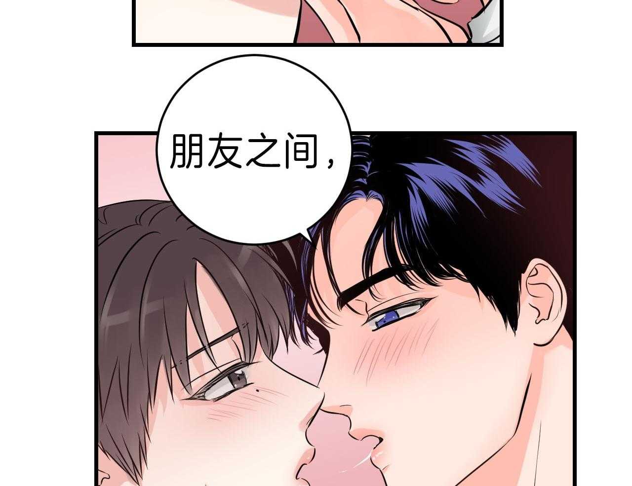 《双向暗恋（共2季）》漫画最新章节第95话 你是第一次免费下拉式在线观看章节第【2】张图片