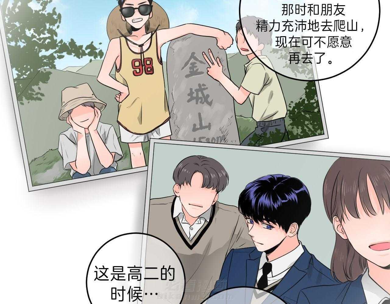 《双向暗恋（共2季）》漫画最新章节第95话 你是第一次免费下拉式在线观看章节第【34】张图片