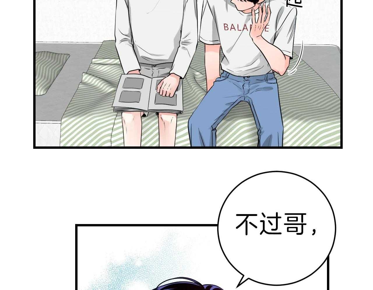 《双向暗恋（共2季）》漫画最新章节第95话 你是第一次免费下拉式在线观看章节第【21】张图片