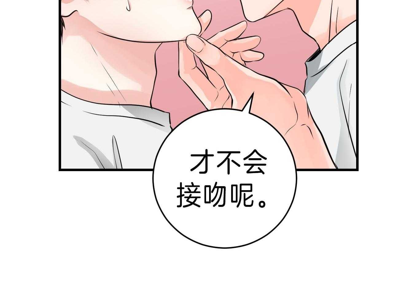 《双向暗恋（共2季）》漫画最新章节第95话 你是第一次免费下拉式在线观看章节第【1】张图片