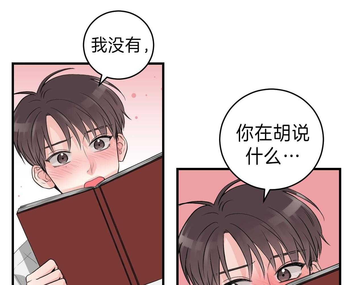 《双向暗恋（共2季）》漫画最新章节第95话 你是第一次免费下拉式在线观看章节第【13】张图片