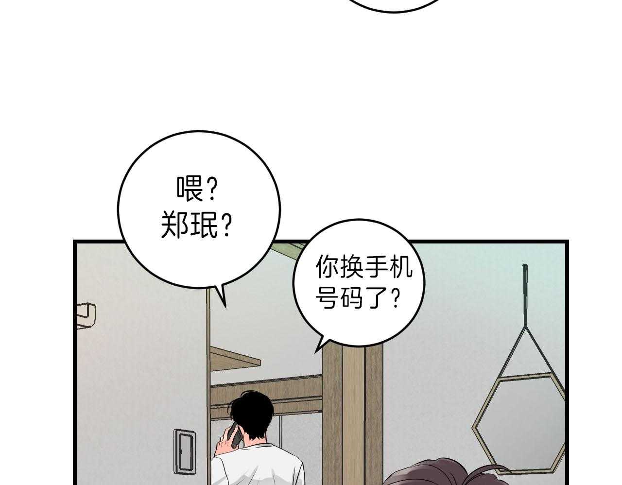 《双向暗恋（共2季）》漫画最新章节第95话 你是第一次免费下拉式在线观看章节第【30】张图片