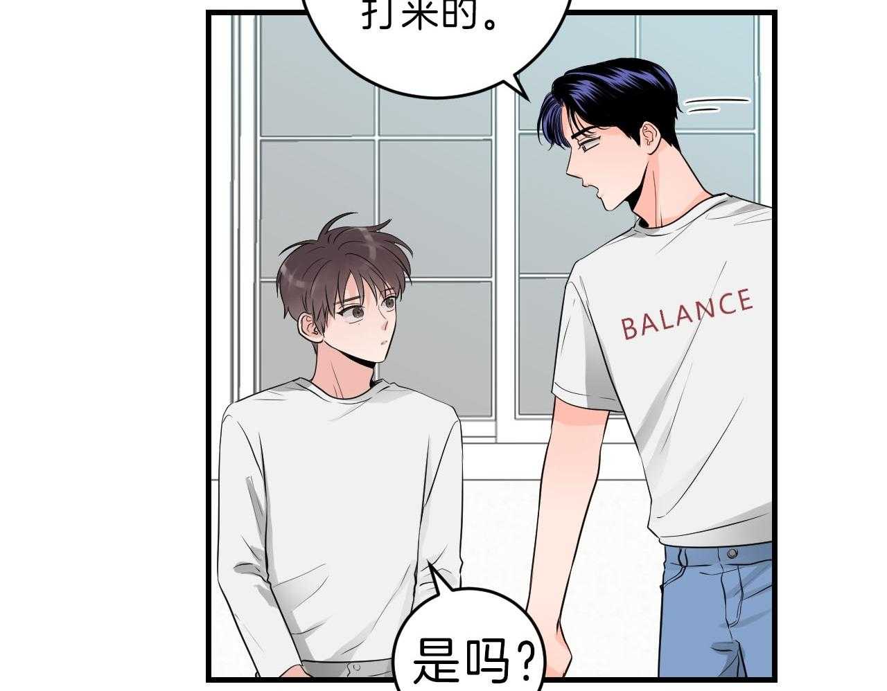 《双向暗恋（共2季）》漫画最新章节第95话 你是第一次免费下拉式在线观看章节第【27】张图片