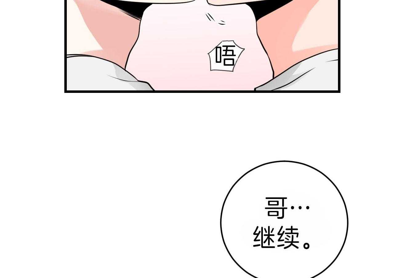 《双向暗恋（共2季）》漫画最新章节第96话 朋友之间不会接吻免费下拉式在线观看章节第【20】张图片