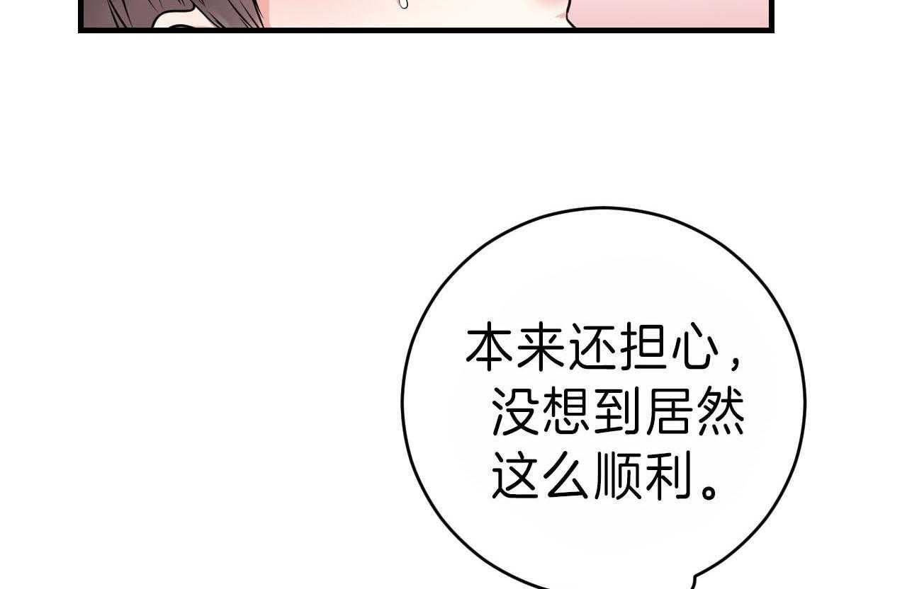 《双向暗恋（共2季）》漫画最新章节第96话 朋友之间不会接吻免费下拉式在线观看章节第【2】张图片