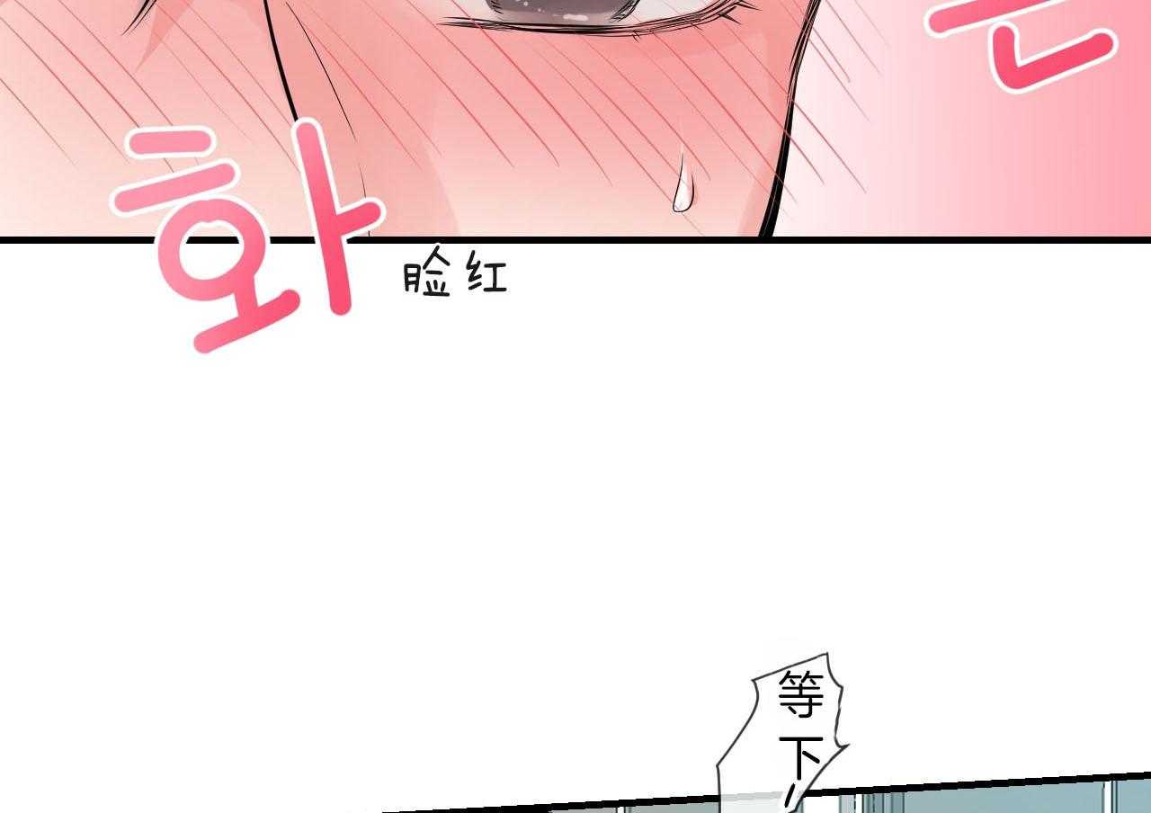 《双向暗恋（共2季）》漫画最新章节第96话 朋友之间不会接吻免费下拉式在线观看章节第【8】张图片