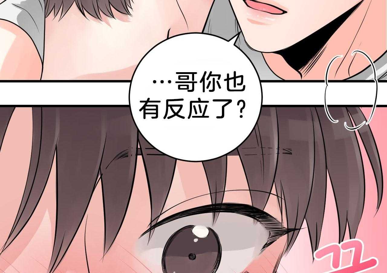 《双向暗恋（共2季）》漫画最新章节第96话 朋友之间不会接吻免费下拉式在线观看章节第【9】张图片