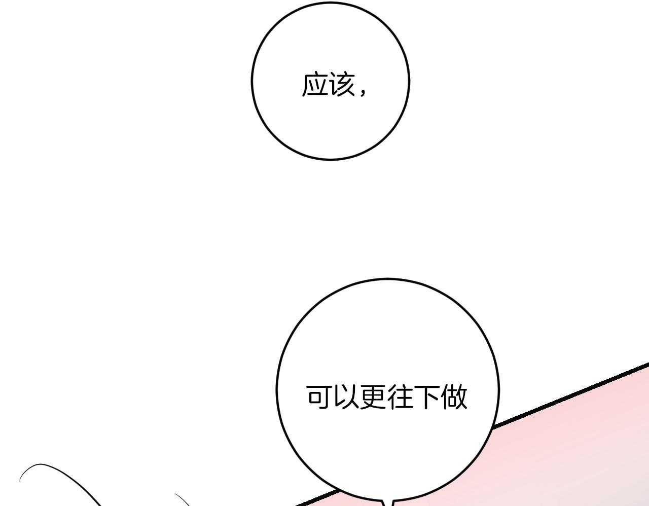 《双向暗恋（共2季）》漫画最新章节第97话 未接电话免费下拉式在线观看章节第【21】张图片