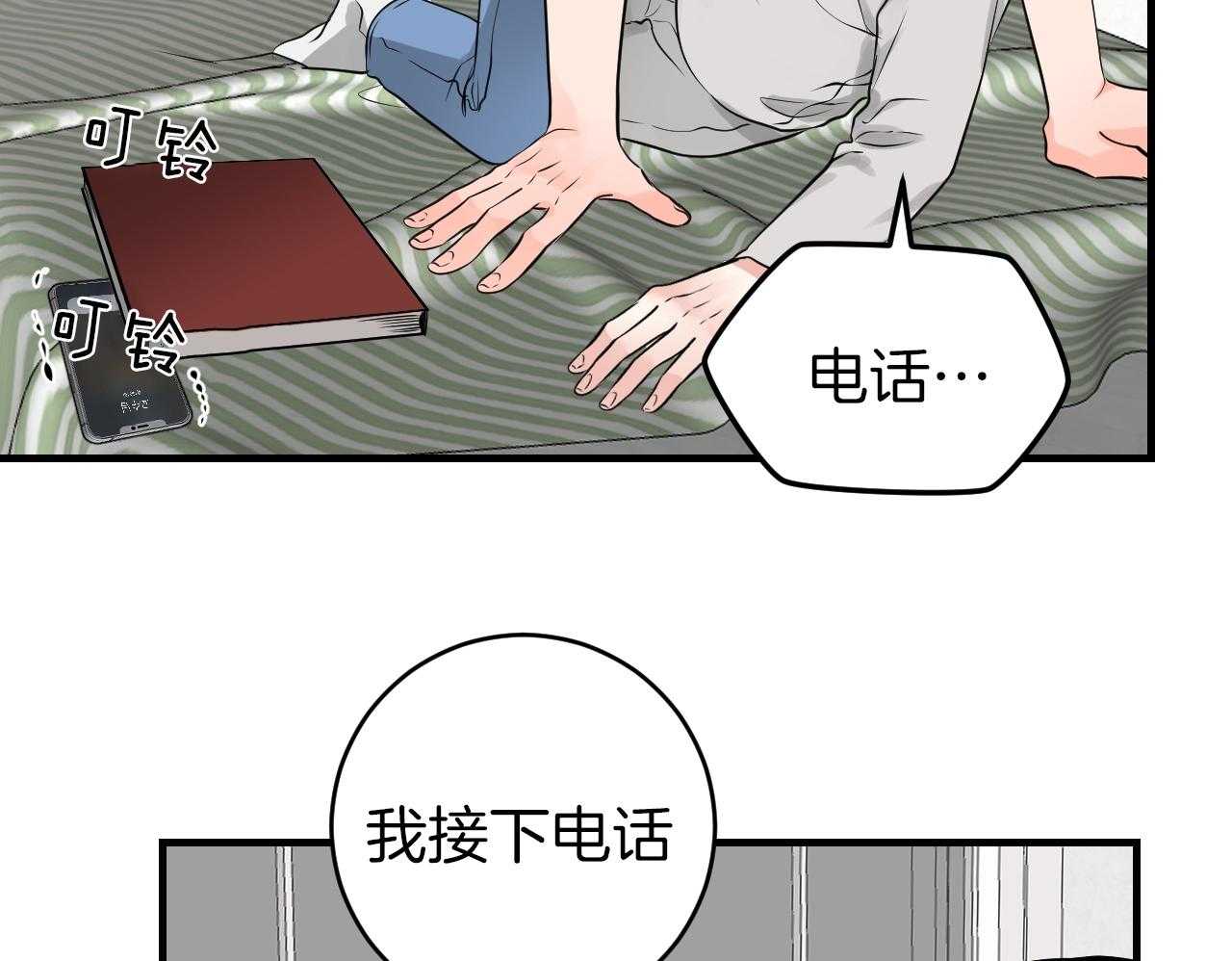 《双向暗恋（共2季）》漫画最新章节第97话 未接电话免费下拉式在线观看章节第【9】张图片