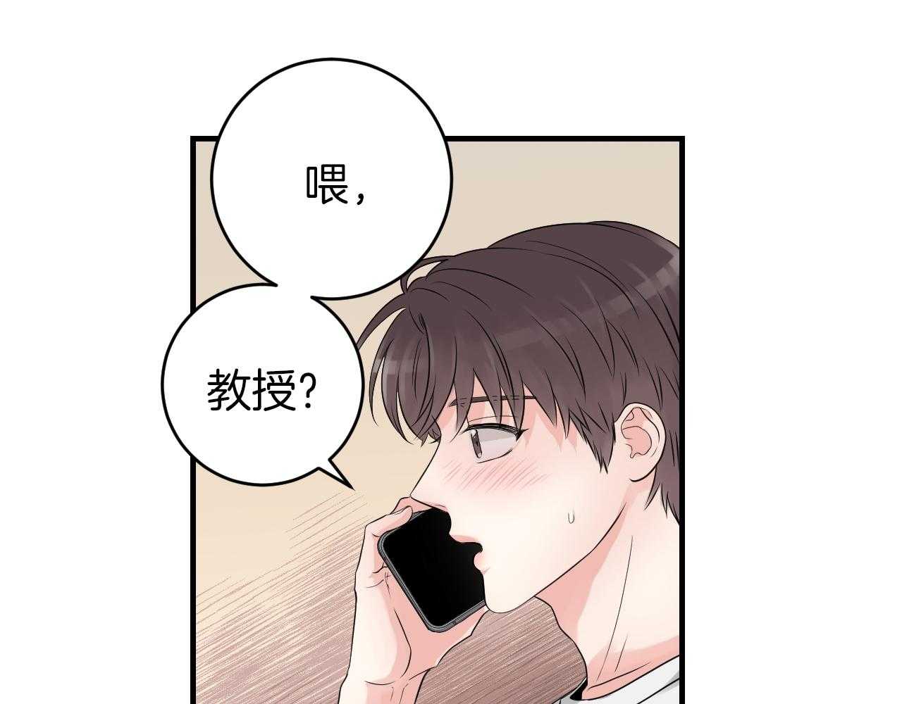 《双向暗恋（共2季）》漫画最新章节第97话 未接电话免费下拉式在线观看章节第【5】张图片