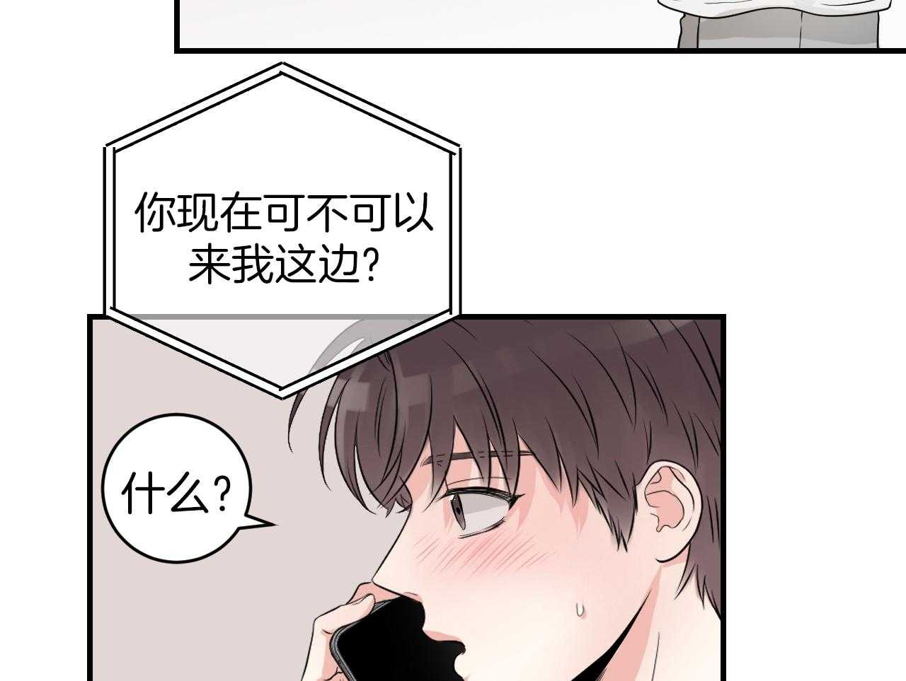 《双向暗恋（共2季）》漫画最新章节第97话 未接电话免费下拉式在线观看章节第【2】张图片