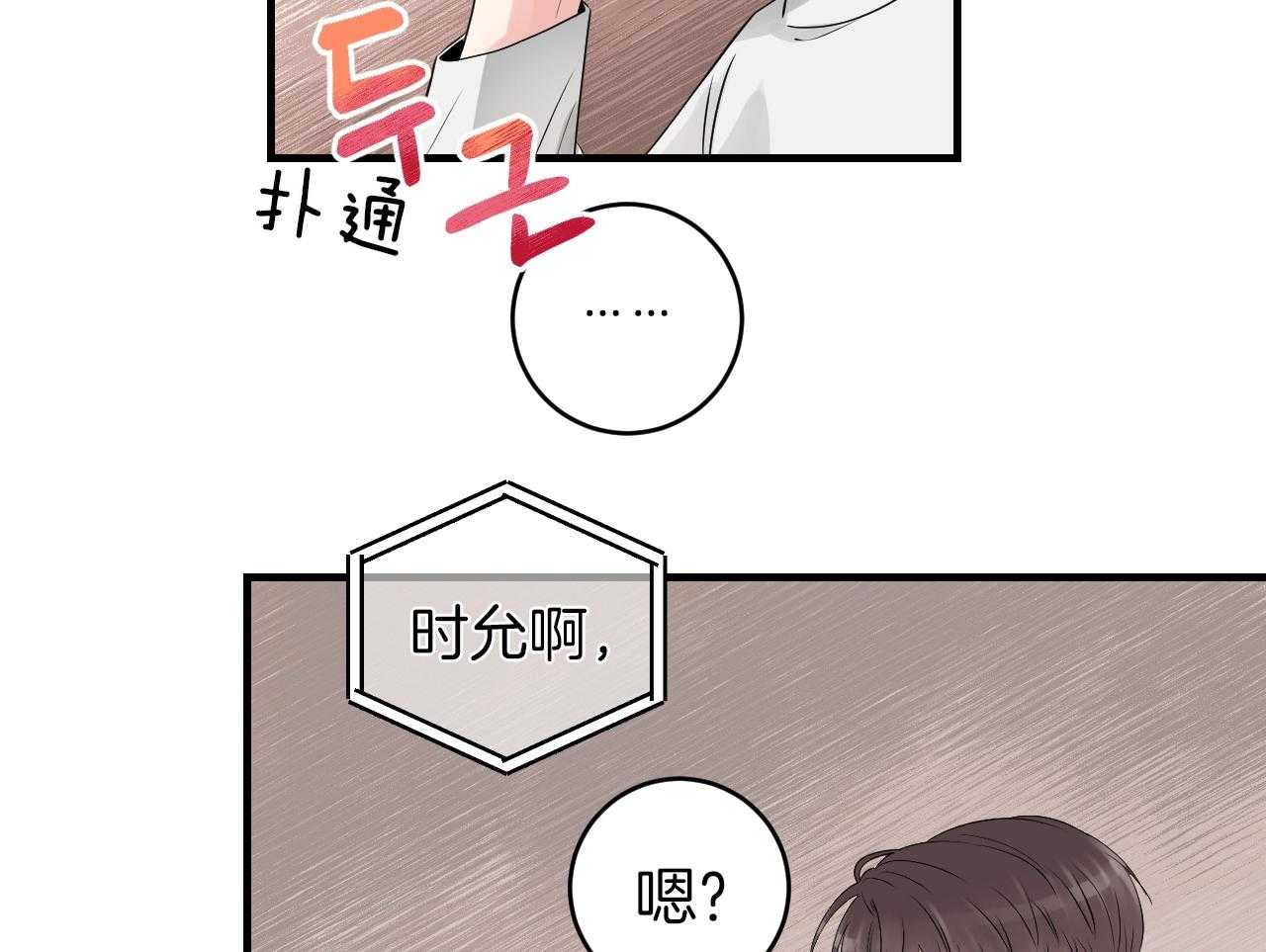 《双向暗恋（共2季）》漫画最新章节第97话 未接电话免费下拉式在线观看章节第【4】张图片