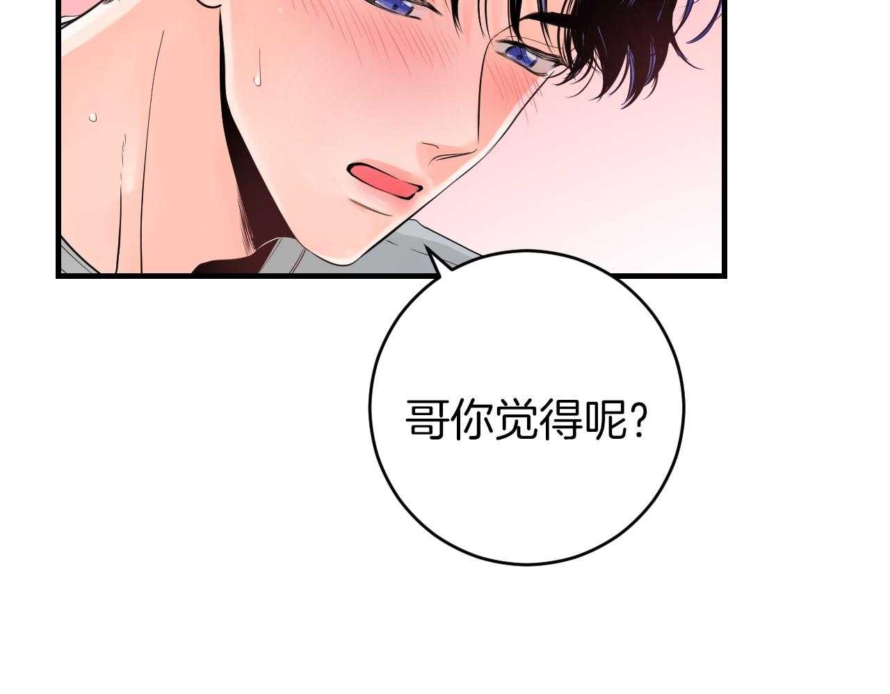 《双向暗恋（共2季）》漫画最新章节第97话 未接电话免费下拉式在线观看章节第【18】张图片