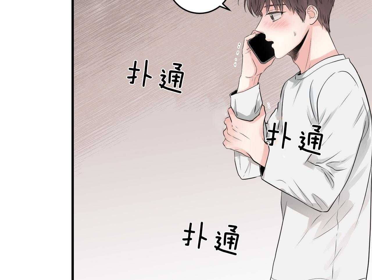 《双向暗恋（共2季）》漫画最新章节第97话 未接电话免费下拉式在线观看章节第【3】张图片