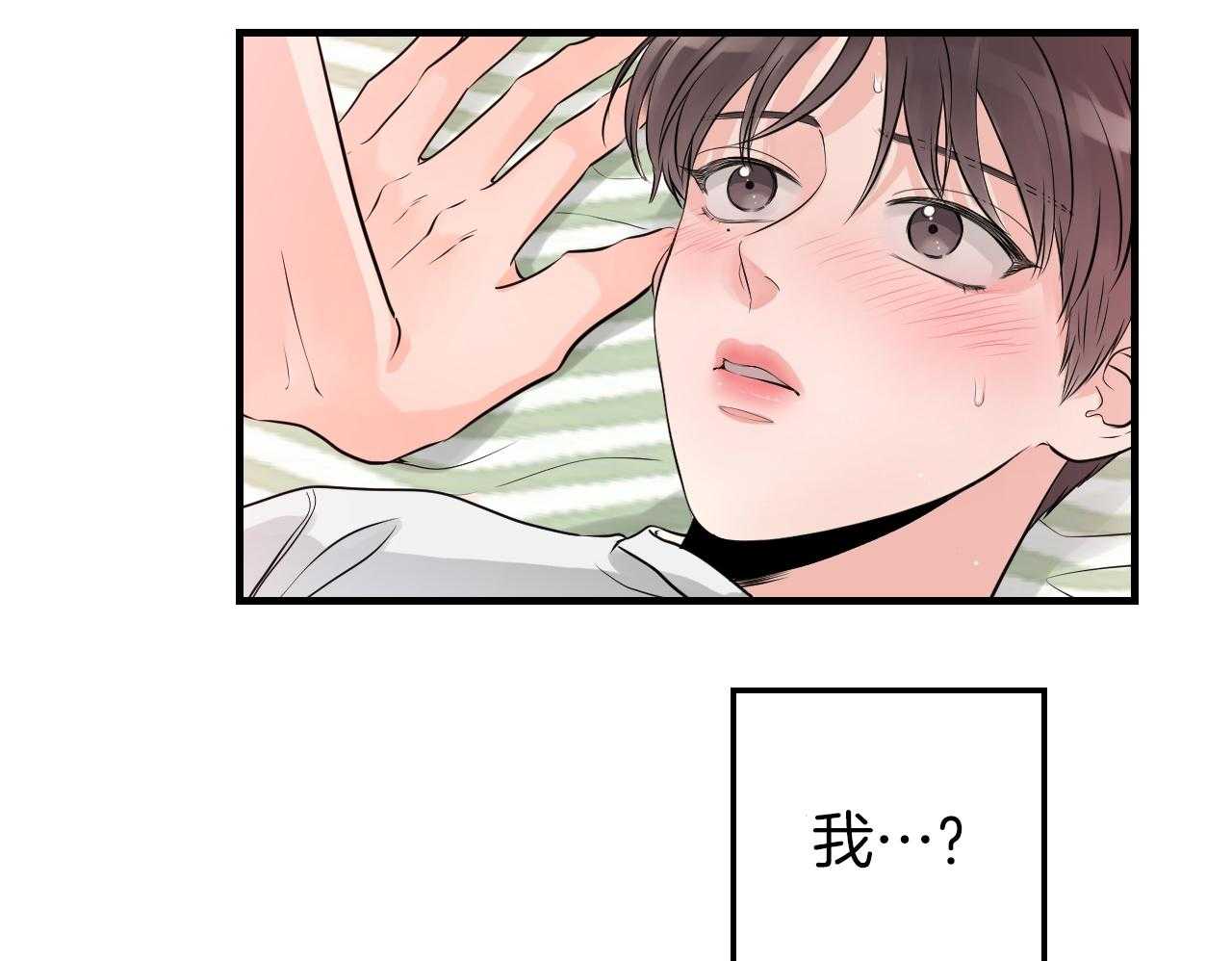 《双向暗恋（共2季）》漫画最新章节第97话 未接电话免费下拉式在线观看章节第【17】张图片