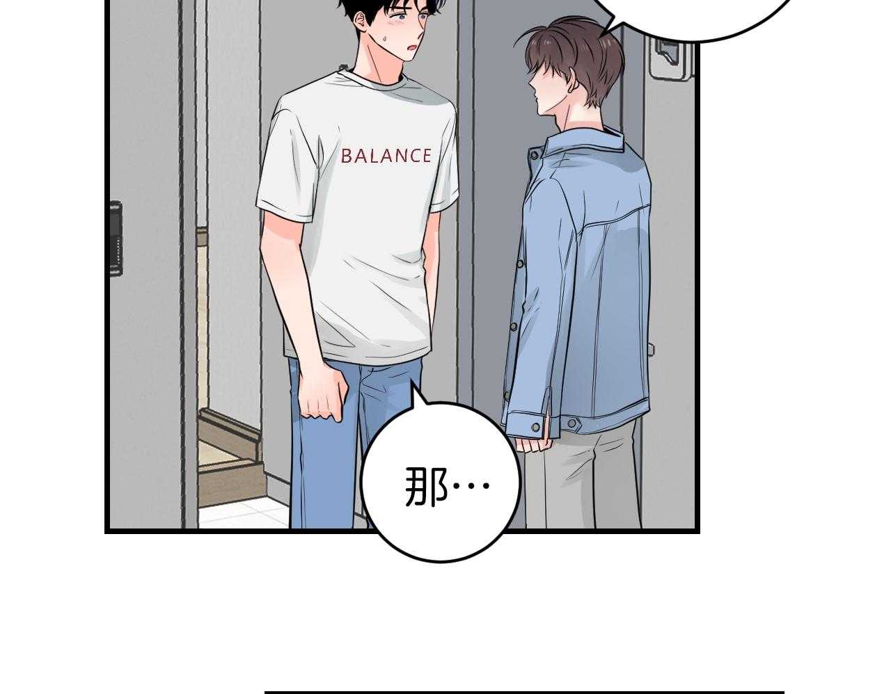 《双向暗恋（共2季）》漫画最新章节第98话 需要了结的关系免费下拉式在线观看章节第【29】张图片