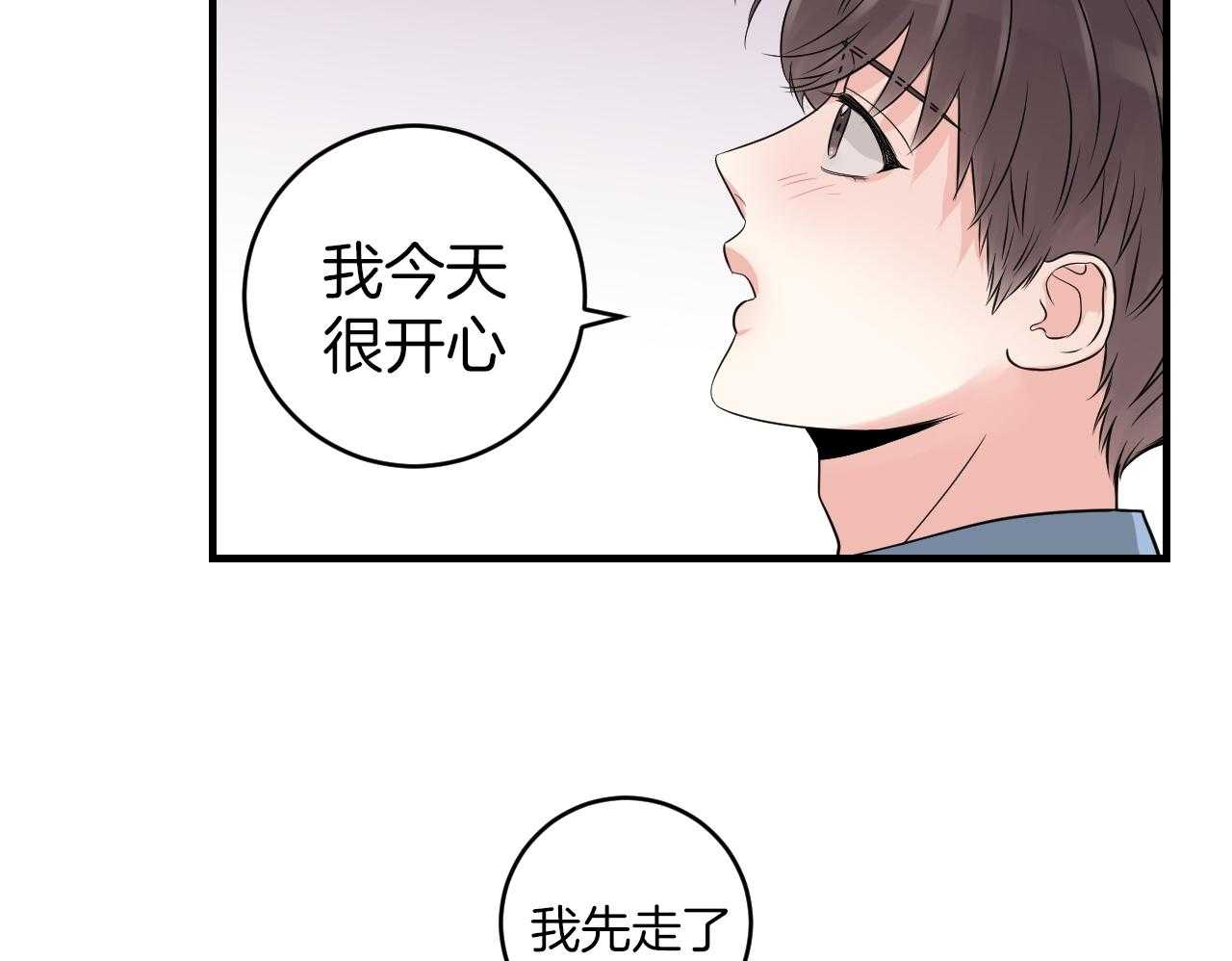 《双向暗恋（共2季）》漫画最新章节第98话 需要了结的关系免费下拉式在线观看章节第【26】张图片