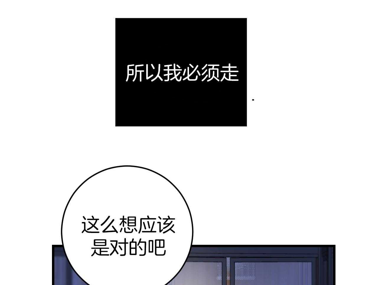 《双向暗恋（共2季）》漫画最新章节第98话 需要了结的关系免费下拉式在线观看章节第【7】张图片