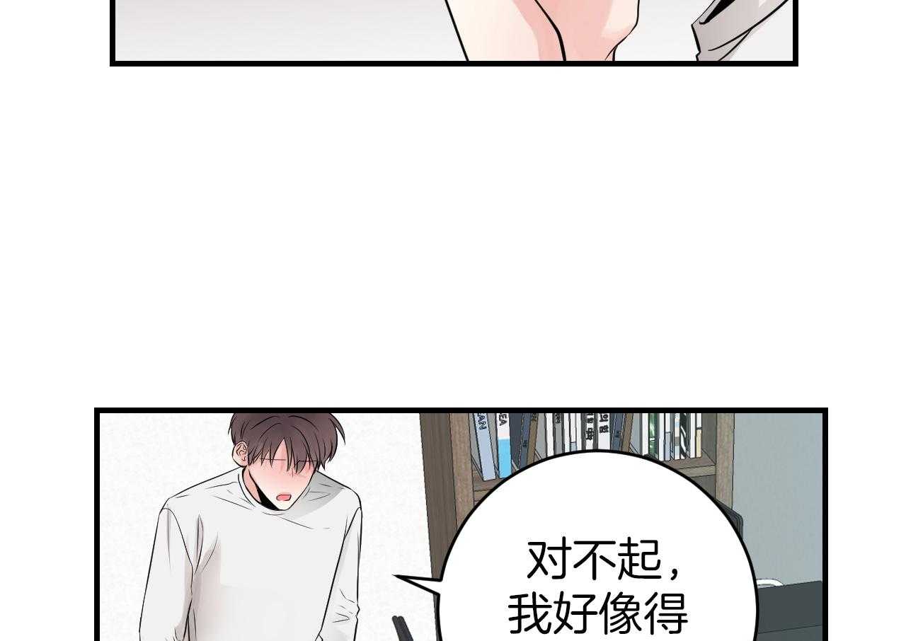 《双向暗恋（共2季）》漫画最新章节第98话 需要了结的关系免费下拉式在线观看章节第【33】张图片