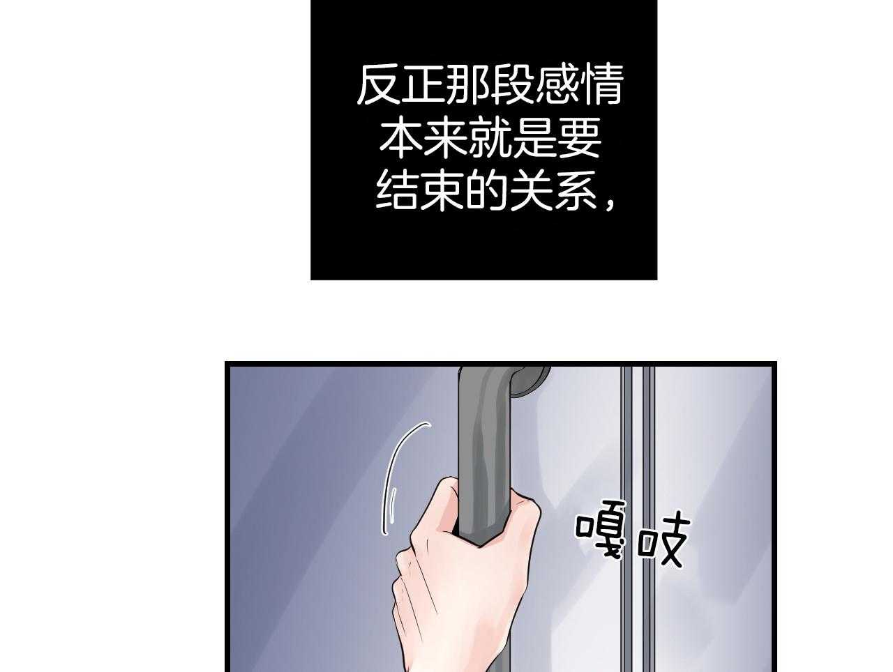 《双向暗恋（共2季）》漫画最新章节第98话 需要了结的关系免费下拉式在线观看章节第【5】张图片