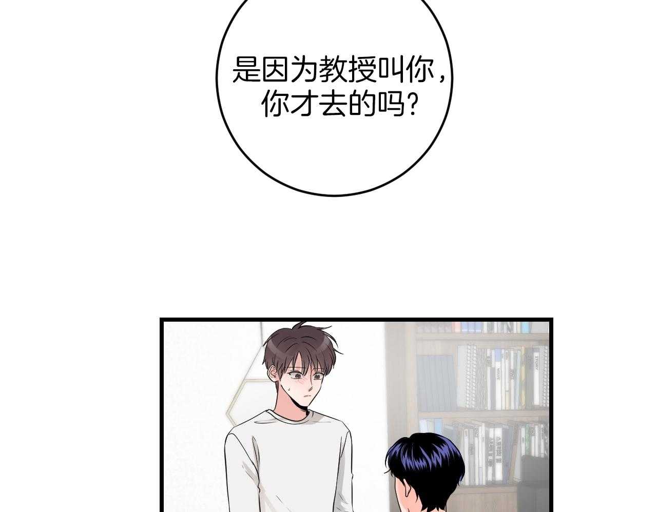 《双向暗恋（共2季）》漫画最新章节第98话 需要了结的关系免费下拉式在线观看章节第【13】张图片